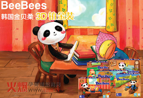 不給寶寶用金貝柔3D鉑金裝紙尿褲 你就OUT了