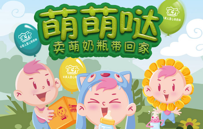 寶升奶瓶招商