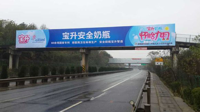 寶升硬體廣告