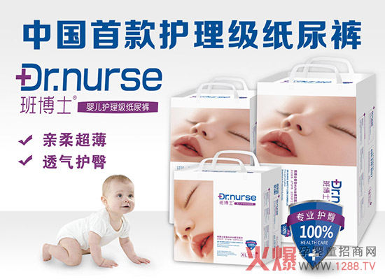 班博士嬰幼兒紙尿褲專業(yè)護臀至臻至柔