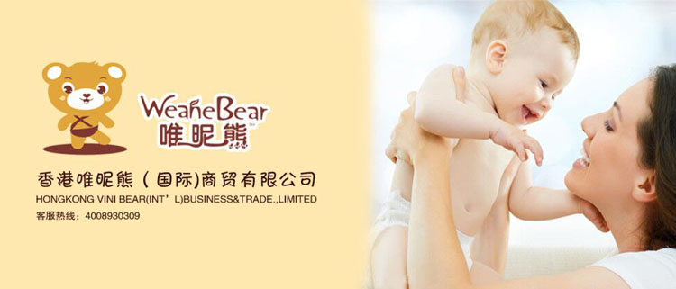 唯昵熊嬰兒洗護(hù)用品