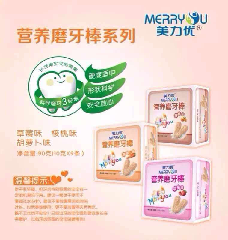 美力優(yōu)磨牙棒