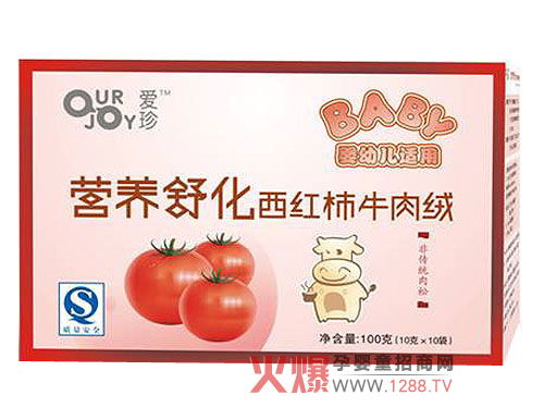 愛珍嬰童營養(yǎng)品揮師火爆網(wǎng)大講堂南京站