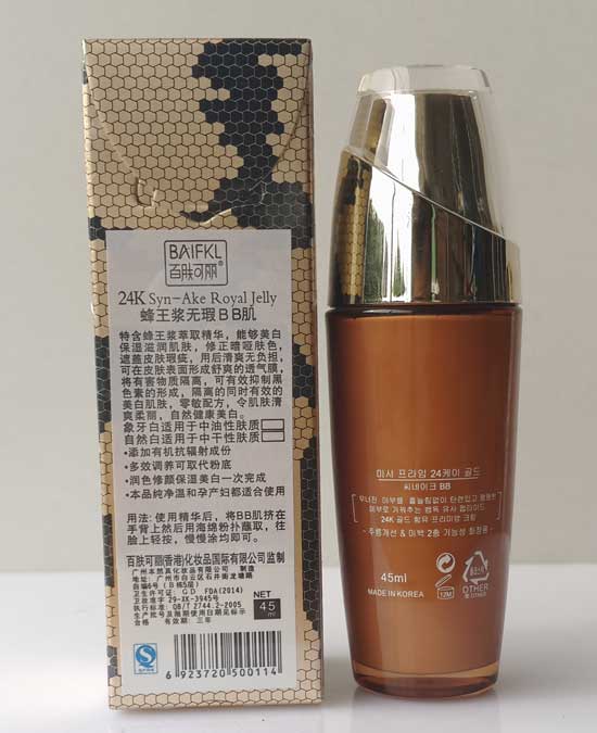  百膚可麗蜂王漿無(wú)暇BB肌