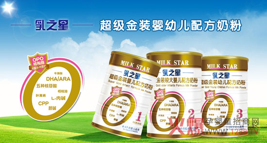 選擇乳之星嬰幼兒奶粉的十大理由