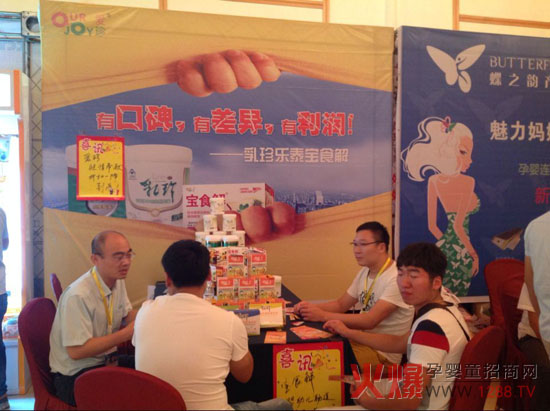 尋找差異贏利潤 愛珍兒童營養(yǎng)品火爆網(wǎng)大講堂展口碑