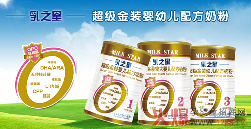 乳之星超級(jí)金裝嬰幼兒配方奶粉配方解析