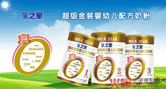 乳之星配方營(yíng)養(yǎng)奶粉經(jīng)營(yíng)了誰(shuí)的營(yíng)養(yǎng)