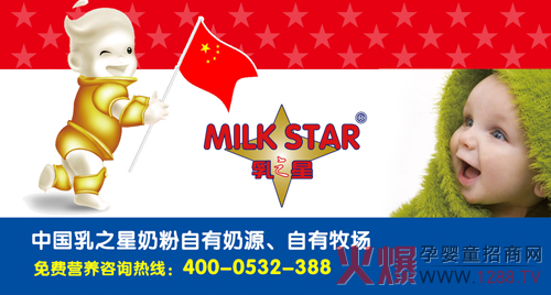 乳之星金裝益娃嬰幼兒配方奶粉  720°加倍呵護(hù)