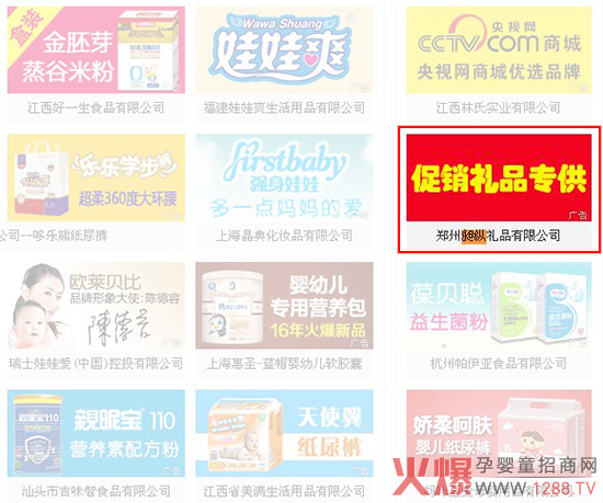 您的禮品我來定制 昶縱禮品強強聯(lián)合火爆嬰童網(wǎng)專業(yè)提供禮品解決方案