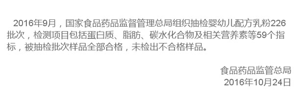 熱烈恭賀西安喜洋洋生物科技有限公司嬰幼兒配方羊奶粉在9月份抽中全部合格！