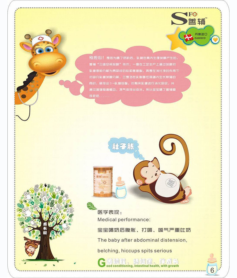 寶寶肚子脹 善輔來(lái)幫忙