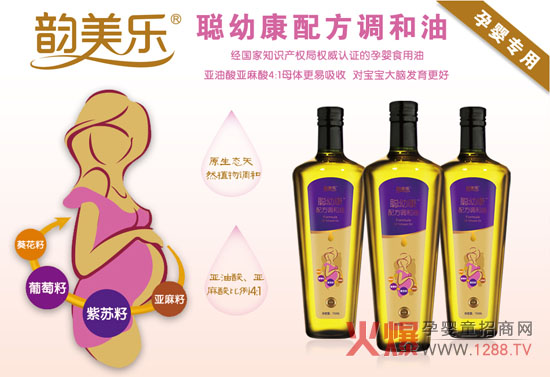 獨(dú)享專(zhuān)利孕嬰專(zhuān)用 韻美樂(lè)配方調(diào)和油