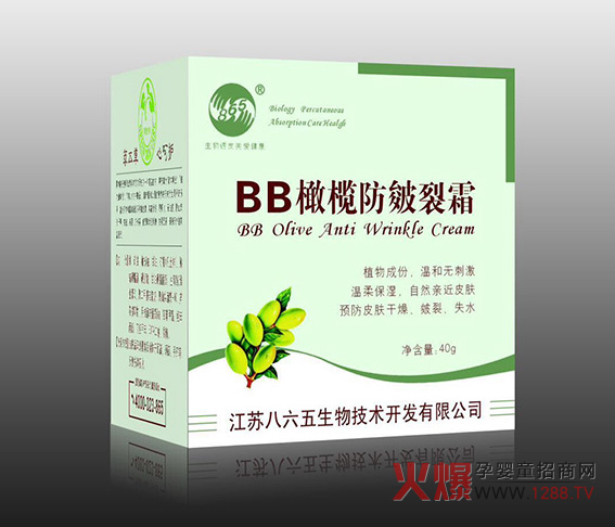 八六五BB橄欖防皴裂霜 反干燥為水潤