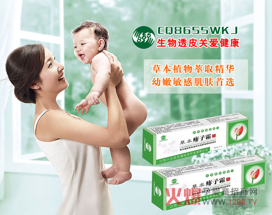 用八六五草本益膚寶 濕疹拜拜了