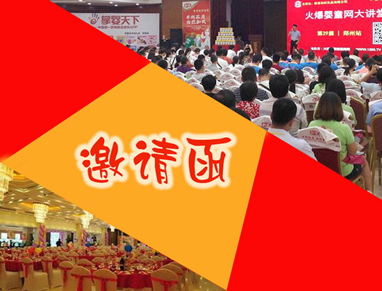 火爆嬰童網(wǎng)大講堂山西站 你不得不來(lái)的5大理由