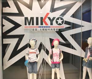大眼蛙形象專賣店形象展示