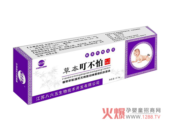 八六五嬰兒草本叮不怕 蚊蟲叮咬的克星
