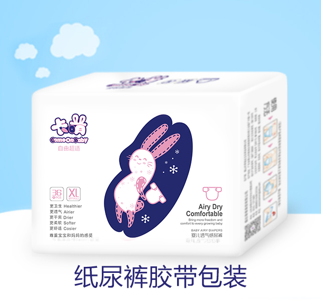 卡萌紙尿褲膠帶包裝.jpg