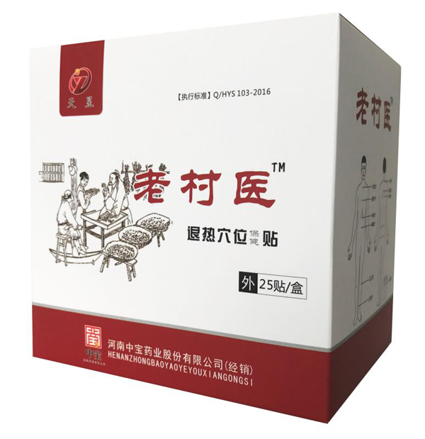  老村醫(yī)退熱穴位保健貼