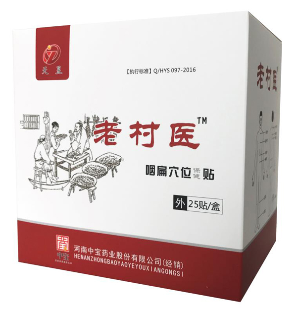  老村醫(yī)咽扁穴位保健貼
