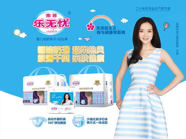 樂(lè)無(wú)憂廣告.jpg