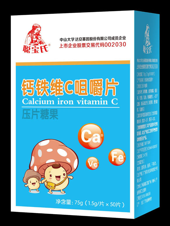 聰寶氏鈣鐵維C咀嚼片.jpg