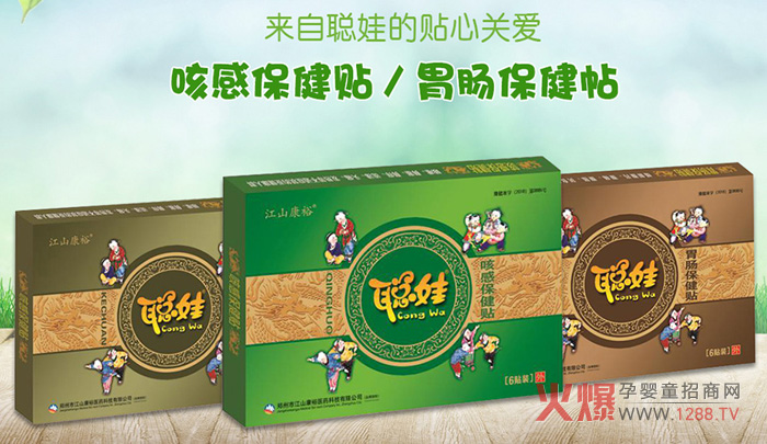 聰娃營養(yǎng)品招商支持