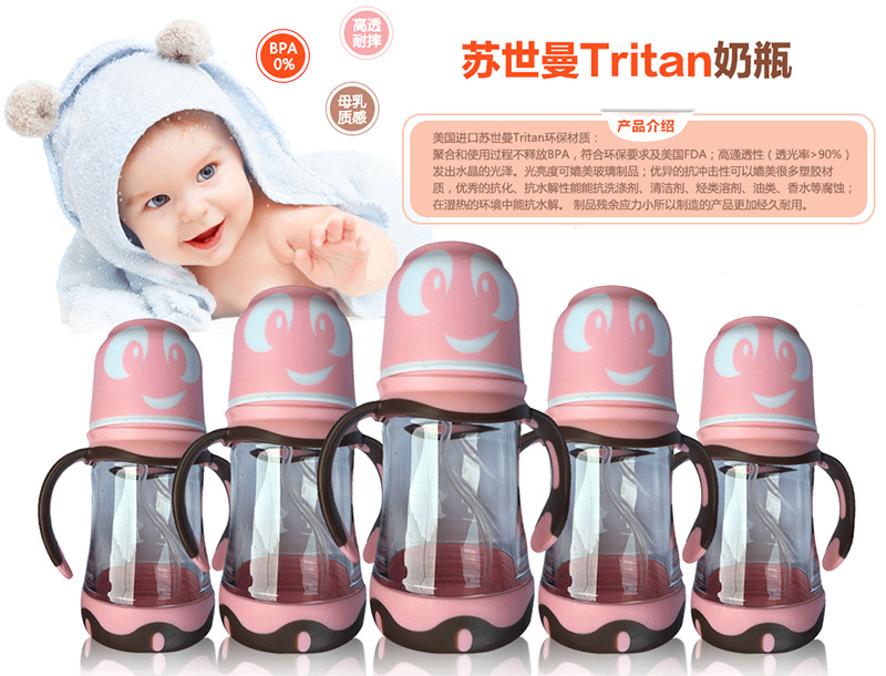 倍嬰優(yōu)蘇世曼Tritan奶瓶全國招商.jpg