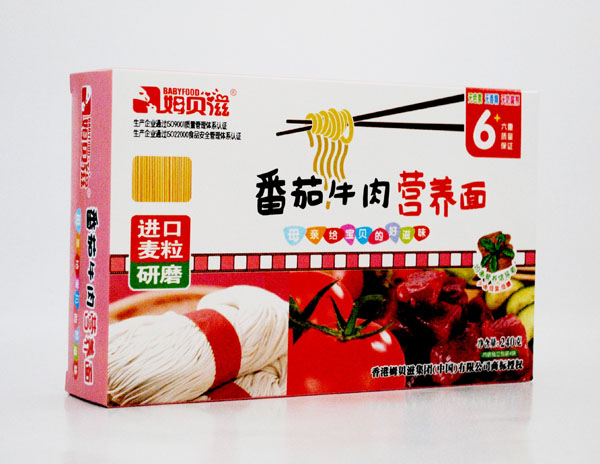 姆貝滋番茄牛肉營養(yǎng)面.jpg