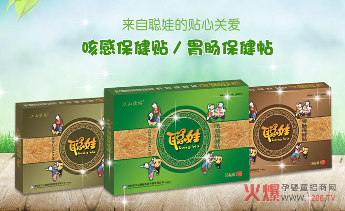 聰娃營養(yǎng)品招商加盟支持有哪些