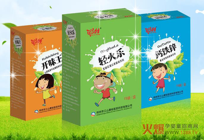 寶寶有火就用聰娃輕火樂