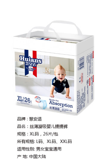 慧安適絲薄漩吸嬰兒提提褲XL碼.jpg