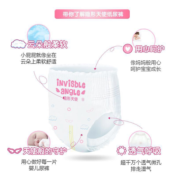 隱形天使學步褲產(chǎn)品特點.jpg