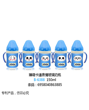 小太陽臻萌卡通表情玻璃奶瓶150ml藍(lán)色.jpg