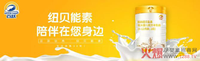 百躍紐貝能素新包裝榮耀上市！