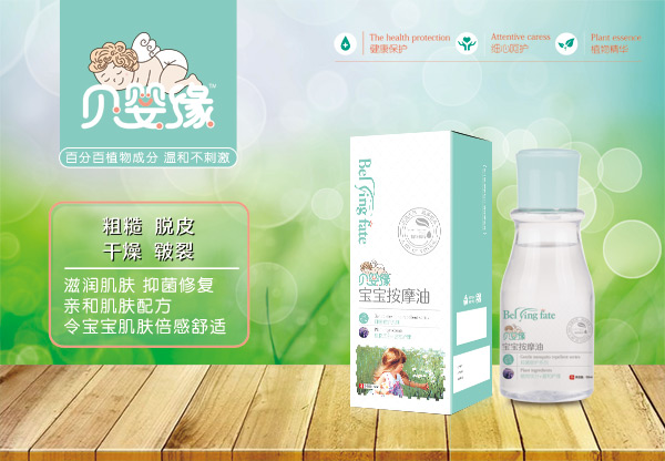 貝嬰緣寶寶按摩油.jpg