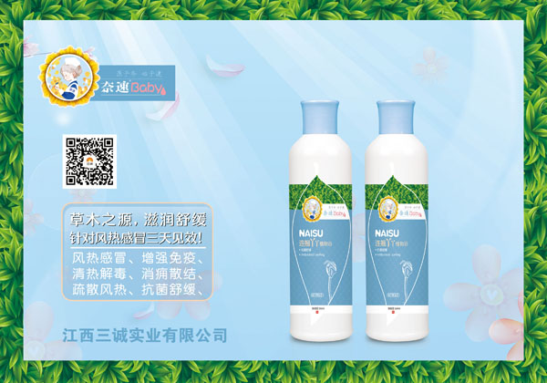 奈速連翹丫丫植物浴.jpg