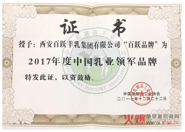共筑中國(guó)乳業(yè)品牌 締造百躍紐貝能素輝煌未來(lái)