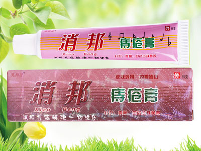 消邦痔瘡膏.jpg