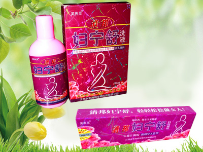 消邦婦寧舒洗液.jpg