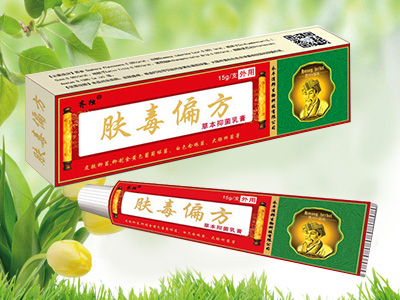 膚毒偏方草本抑菌乳膏.jpg