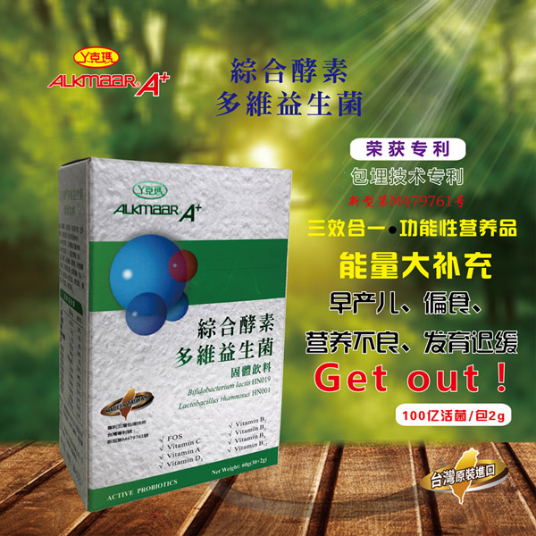 丫克瑪綜合酵素多維益生菌.jpg