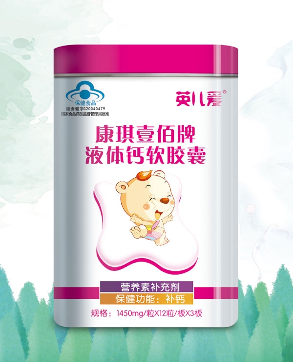   英兒愛康琪壹佰牌液體鈣軟膠囊
