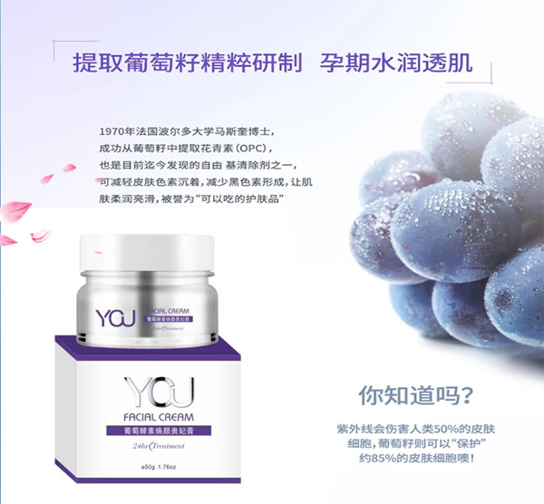 云草初葡萄酵素?zé)佡F妃膏.jpg