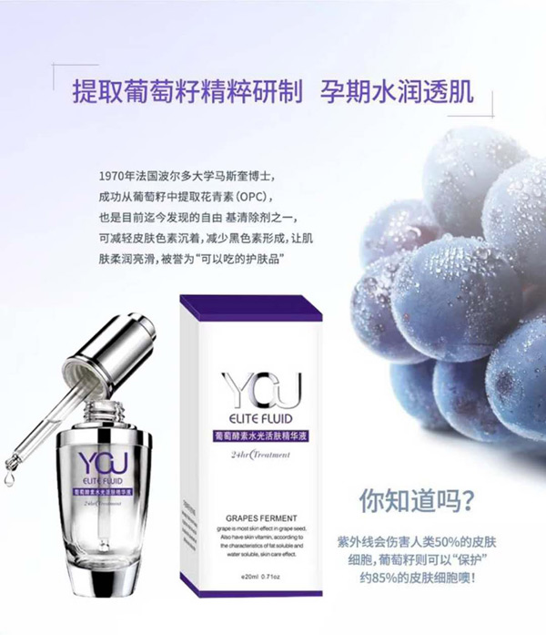 云草初葡萄酵素水光活膚精華液.jpg