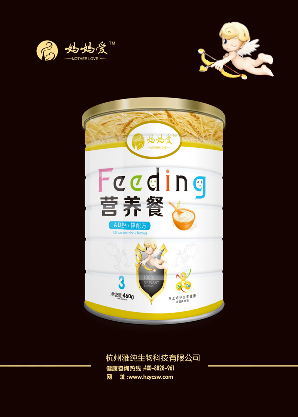 媽媽愛營養(yǎng)餐-AD鈣+鋅配方.jpg 媽媽愛營養(yǎng)餐-AD鈣+鋅配方.jpg