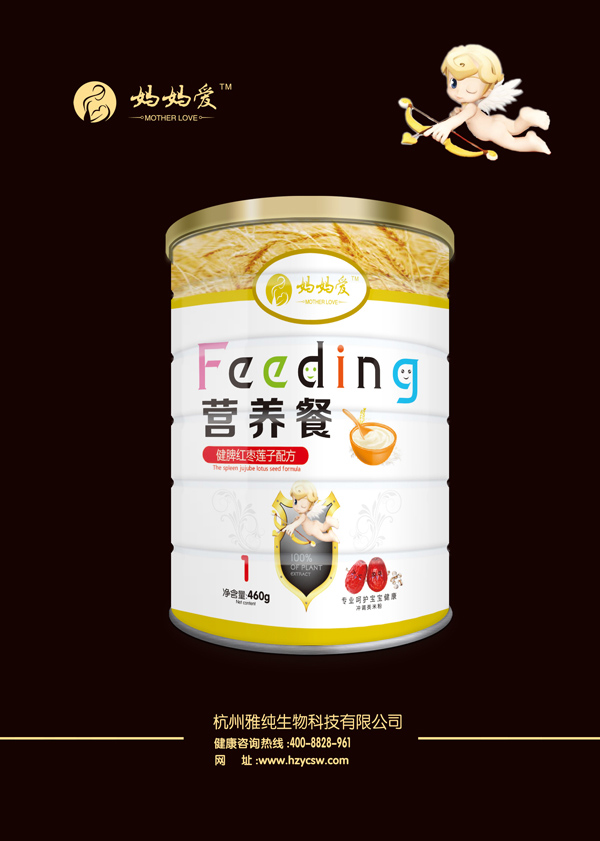 媽媽愛(ài)營(yíng)養(yǎng)餐-健脾紅棗蓮子配方.jpg