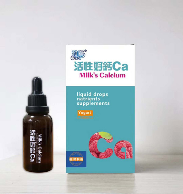 雅喜活性好鈣滴劑.jpg