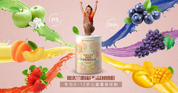德洛蘭果味益智奶粉.jpg
